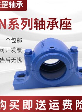 铸钢加重型 SN207 208 209 210 211 212 213 214 215轴承座固定座
