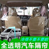 汽车面包车内用五菱荣光长安金杯海狮前后排空调隔离热板拉隔断帘