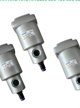 AMH350-04分离器AMD250-03/AM450-06/AMG550-10/AME650-14/850-20