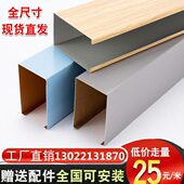 铝方通吊顶木纹方通吊顶U型隔断外墙铝格栅材料幕墙弧形方管铝板