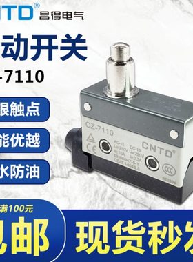 CNTD昌得CZ-7110限位/行程/微动开关RA TZ AZ-7110自复位常开常闭