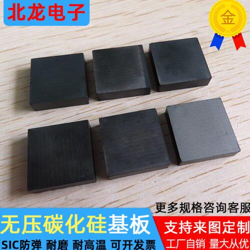 无压碳化硅陶瓷片20*20/30*30mm 防弹高硬度实验板陶瓷SIC散热片