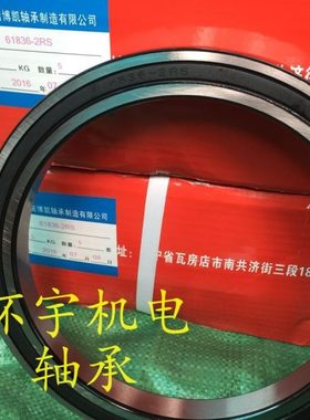 薄壁深沟球轴承61830 61832 61834 61836 61838 61840 61844M 2RS