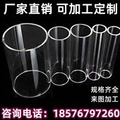 硬管可加工定制 1500mm 透明亚克力有机玻璃管 PMMA空心圆管直径3