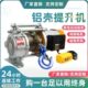 家用220V小型铝壳提升机1.5吨多功能卷扬机快速吊机380v电动葫芦