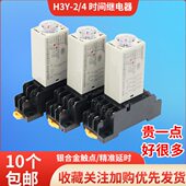 时间继电器H3Y 12V 2通电60秒延迟开关220V电子指针小型定时器24V