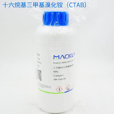 十六烷基三甲基溴化铵 CAS 57-09-0 鲸蜡烷 西曲溴铵 麦克林试剂