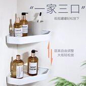 白色浴室三角置物架免打孔淋浴房卫生间转角三角篮厕所壁挂收纳架