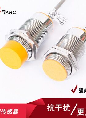 燃朝 M30电感式接近开关LJ30A3-15-Z/BY直流三线PNP常开12V24V36V