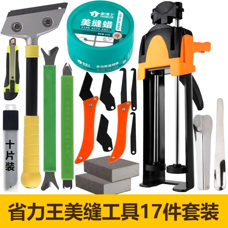 美缝胶枪地砖瓷砖美缝剂施工专用工具套装手动双管胶枪打胶神器
