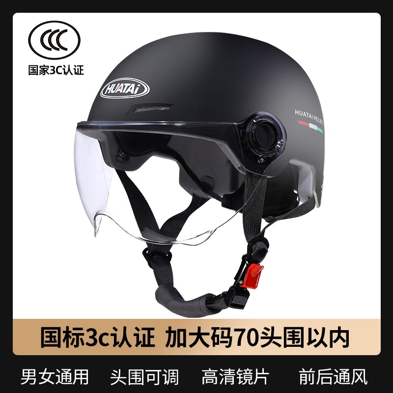 3C认证特大号电动车头盔加宽大头围5X男士夏季70女半盔摩托安全帽