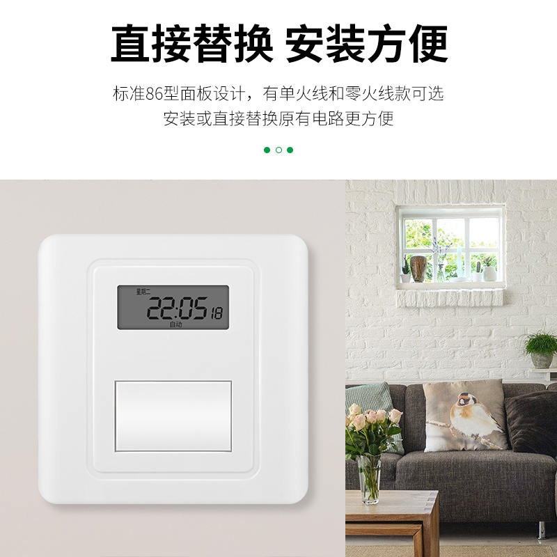 86型面板定时器微电脑时控开关220v家用墙装电源倒计时时间控制器