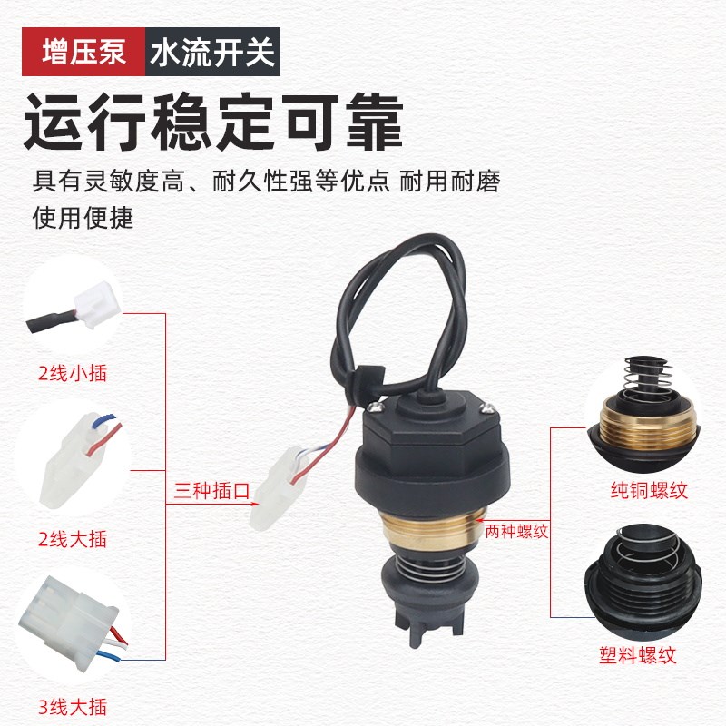 家用自动自吸增压泵流量开关控制器日井智能水泵压力水流控制开关