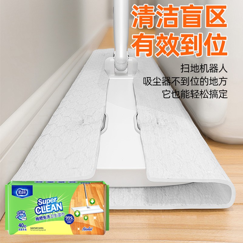 爱恩倍擦地板清洁湿巾除菌拖把纸静电除尘懒人一次性免洗抹布拖地