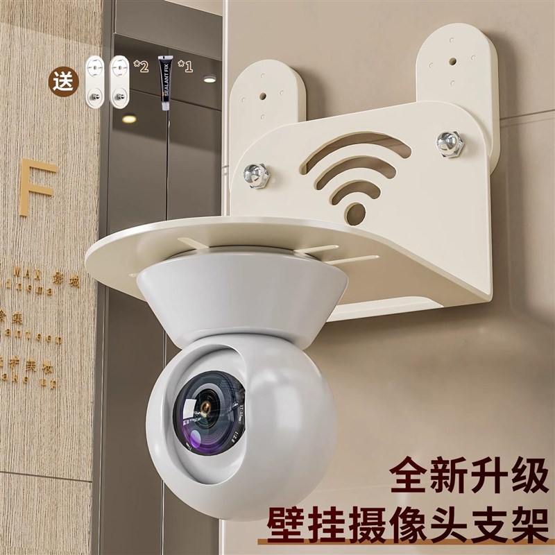 摄像头支架免打孔置物架家用室内外墙上壁挂萤石监控器收纳支架子