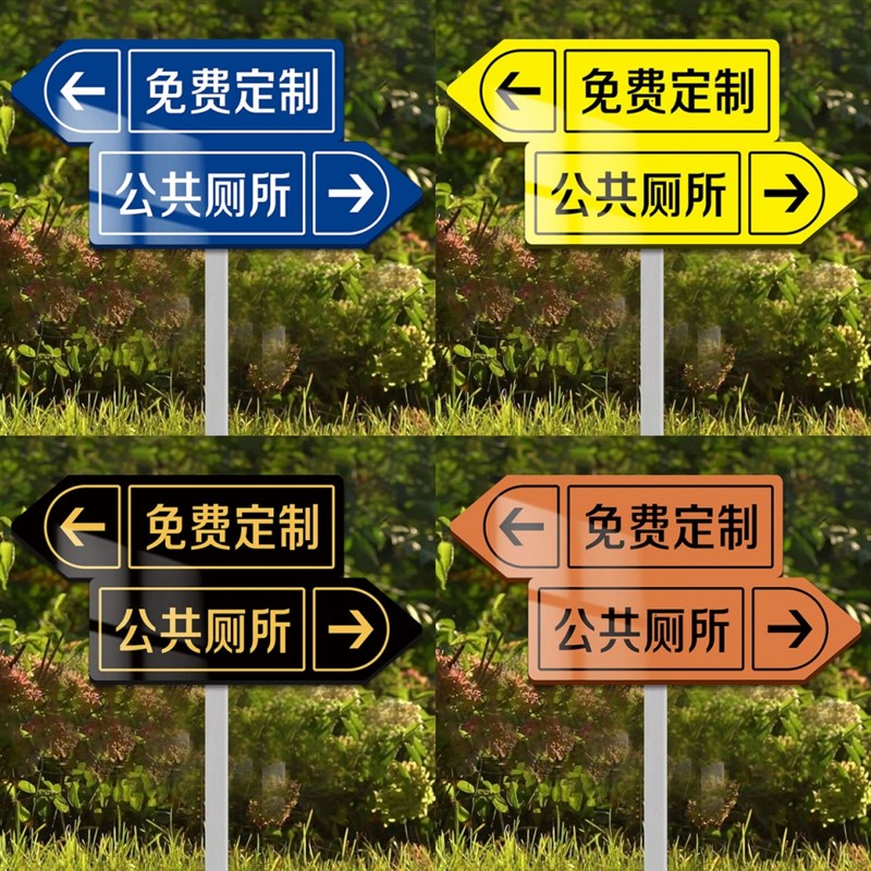 夜光指示牌户外指向牌指引牌路标方向指路牌箭头引路牌标识牌定制