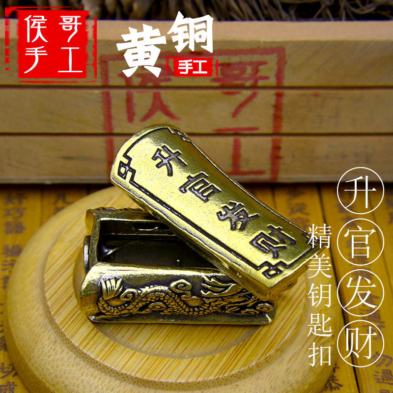 创意黄铜棺材钥匙扣纯铜手工官财汽车钥匙炼挂件小吊坠摆件茶宠