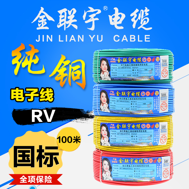 多股软铜芯电线 RV0.3 0.5 0.75平方电子线电源子排线电箱汽车线