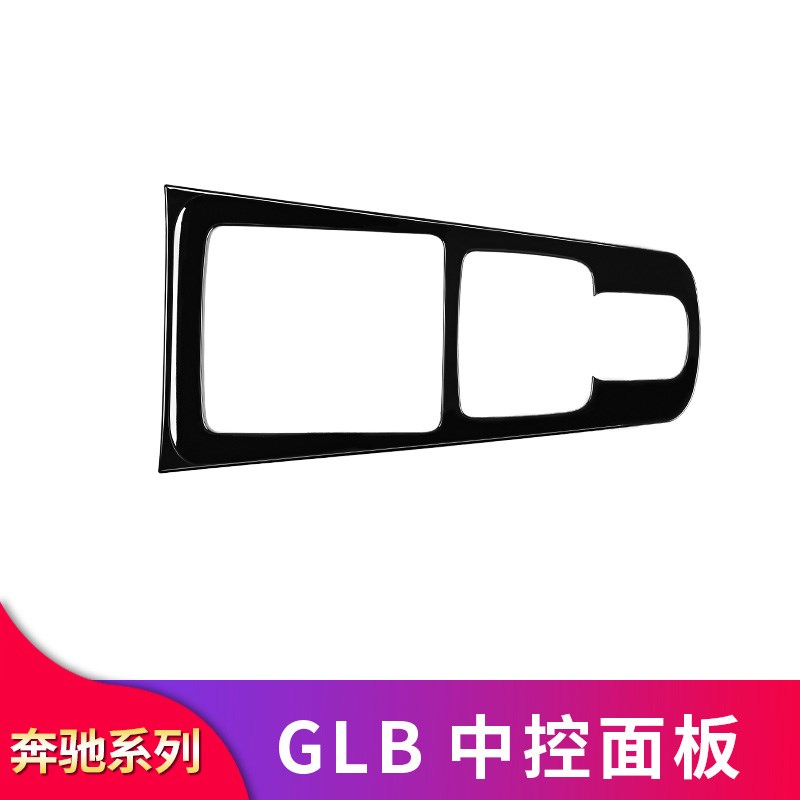 适用GLB200 GLA200 EQB EQA中控保护面板手托盖板车门喇叭罩