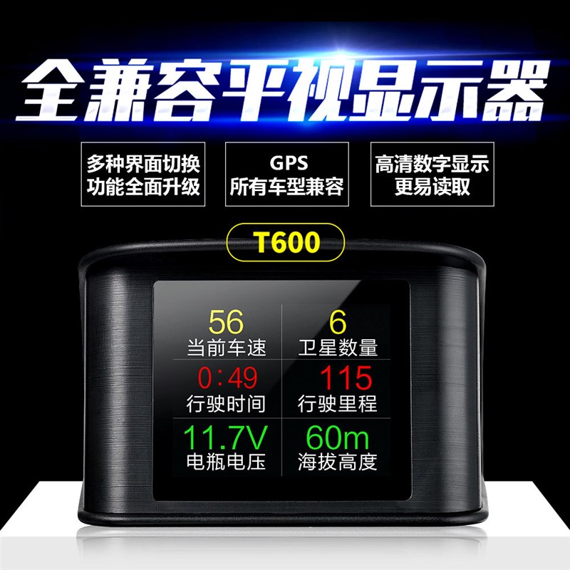 抬头显示器OBD多功能仪表水温表改装 车速转速表电压油耗里程通用