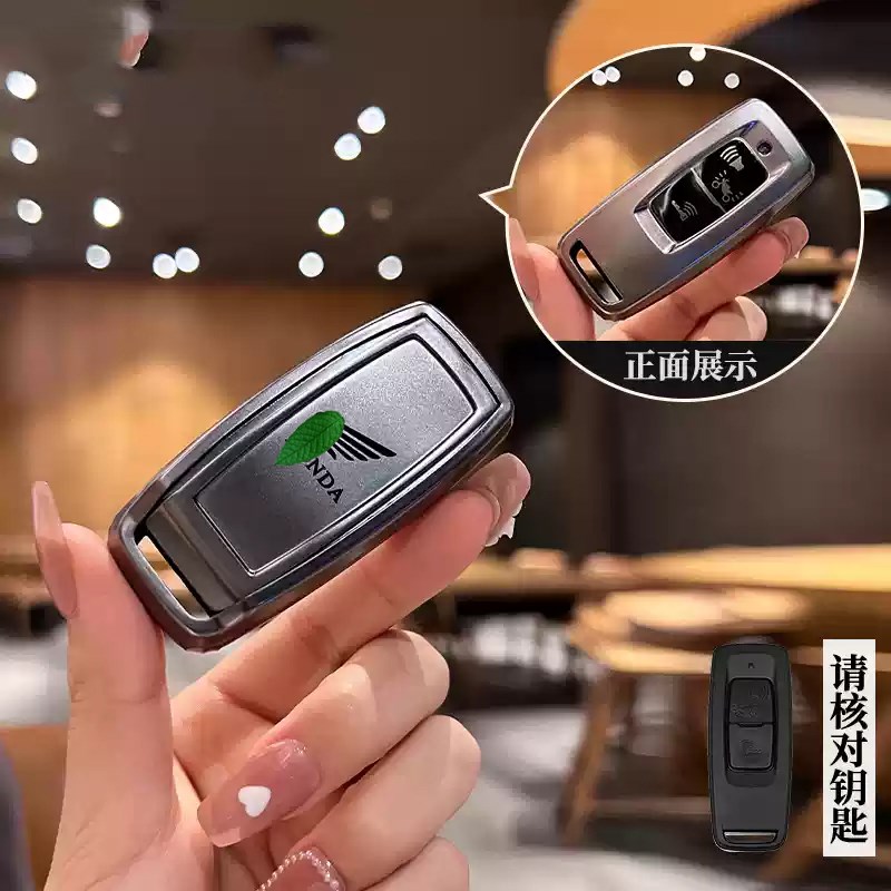 适用五羊本田NPF125钥匙包套PCX160 LINK LD125摩托车遥控钥匙扣