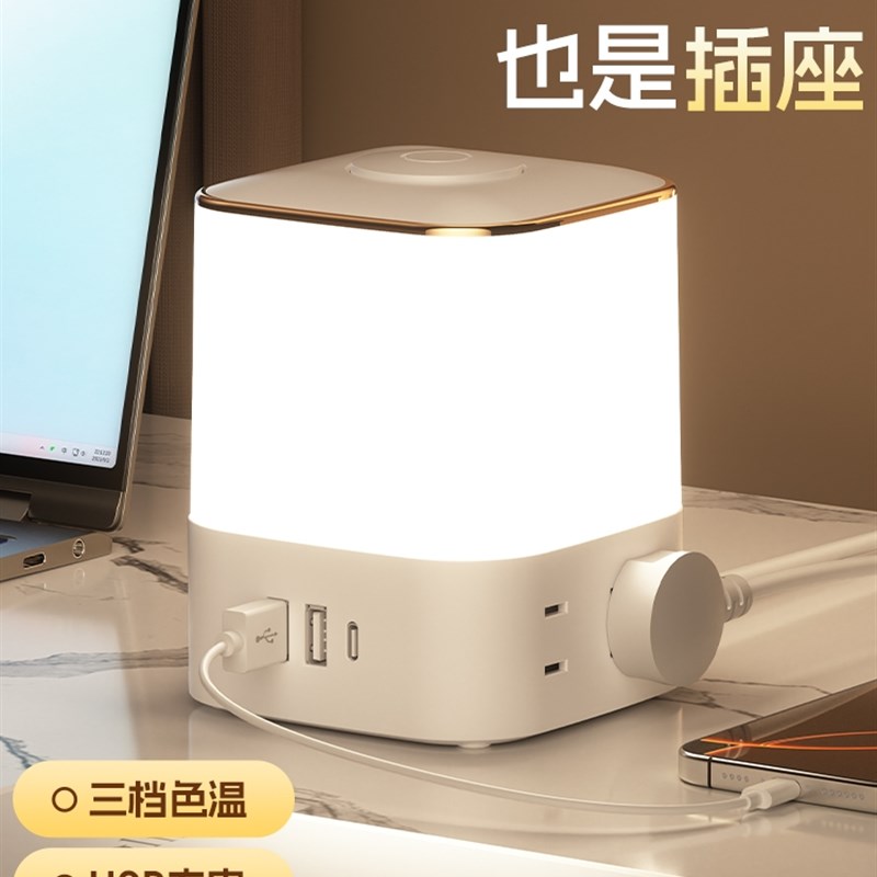 米系多功能台灯卧室床头灯喂奶用小夜灯婴儿护眼睡眠灯带插座充电