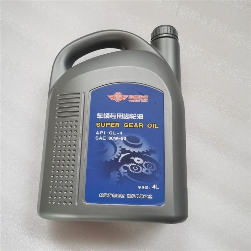 五征农用三四轮车专用变速箱后桥齿轮油4L3L通用变速箱保养油