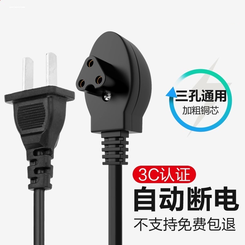 电热水袋充电线通用两孔暖手宝电源线暖宝宝热宝二23孔充电器插头