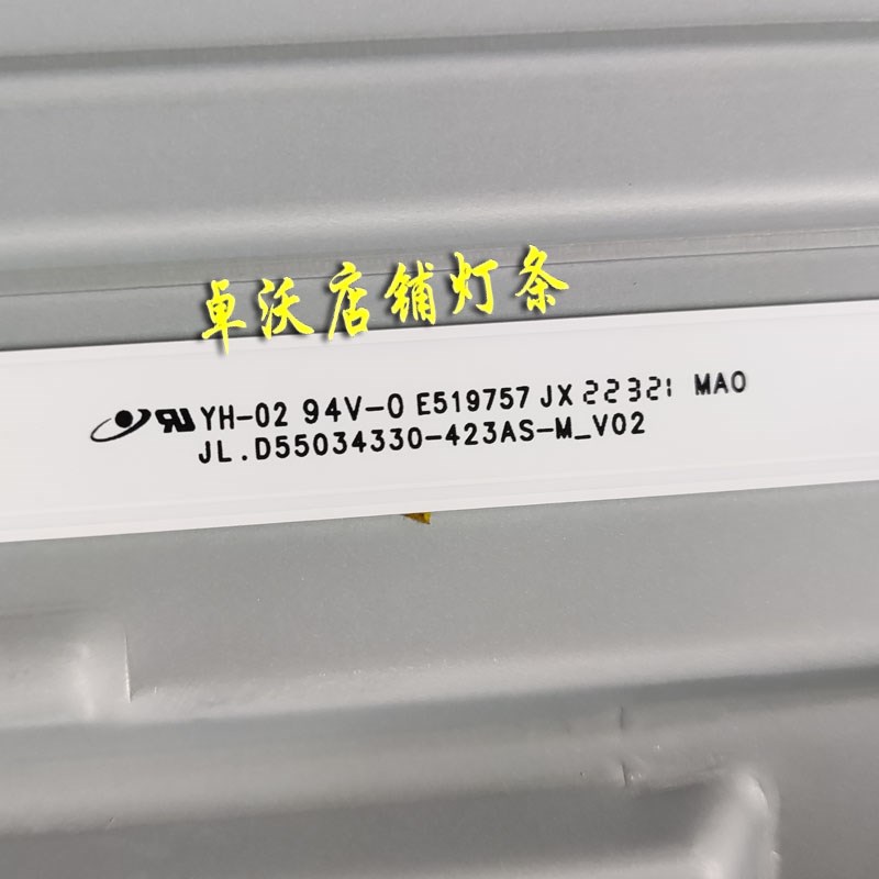 LED显示单元拼接屏55寸DS-VW55/L35X灯条 JL.D55034330-423BS-M_V