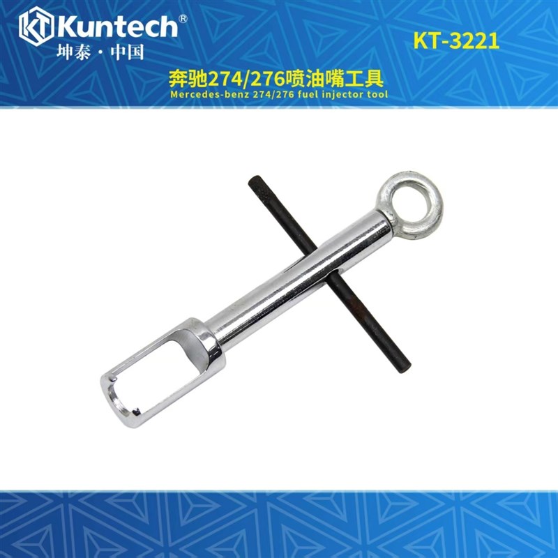 奔驰M274 264 271 270 276 发动机喷油嘴拆卸专用正时工具拉拔器