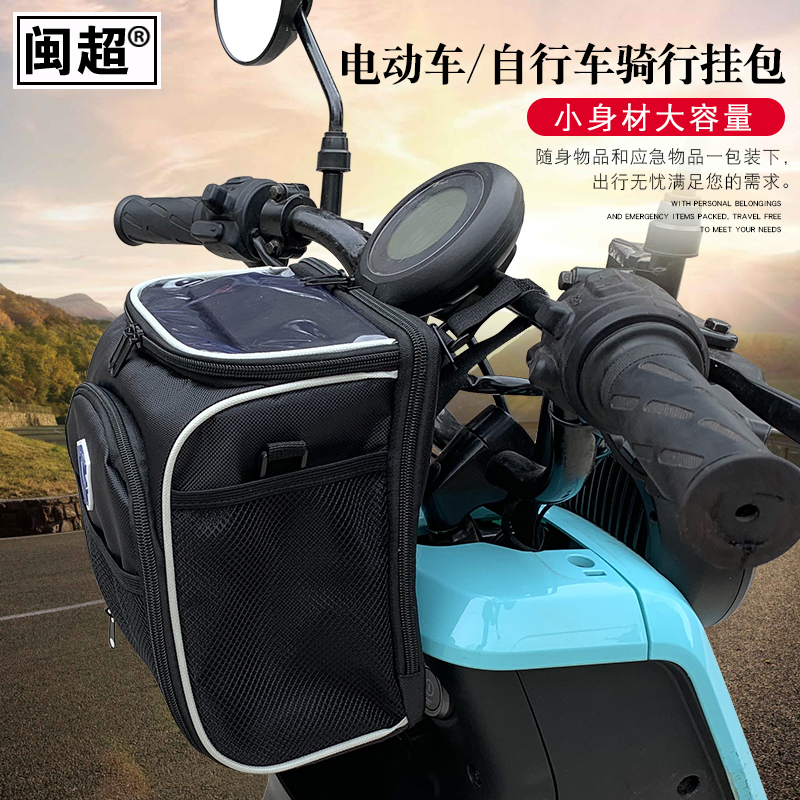 电动车挂物包代驾包U1折叠自行车头包后挂包电瓶车前车把包龙头包