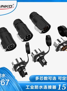 凌科LP28大功率50A新能源锂电池公母防水航空连接器插头插座2-8芯