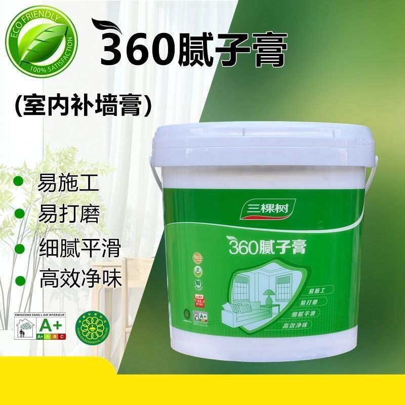 三棵树防水防潮补墙膏防霉白色腻子膏内墙面修补膏家用修补膏分装