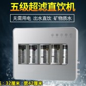 箱式 快接五级净水器家用直饮机超滤净水机家用厨房自来水过滤器