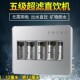 箱式 快接五级净水器家用直饮机超滤净水机家用厨房自来水过滤器