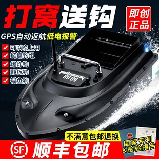 智能打窝船快艇遥控船无线送钩送投饵料船钓鱼大功率新款 拉网神器