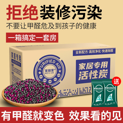 活性炭除甲醛新房装修吸甲醛家用竹炭包衣柜冬季去甲醛异味剂