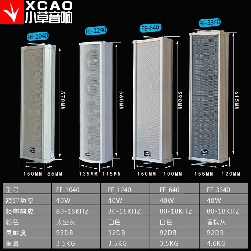 40W室外户外防水音柱音响学校 广播壁挂式定压喇叭功放音箱无源
