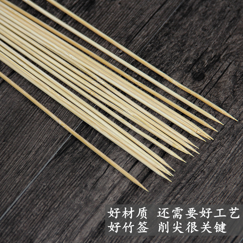 烧烤竹签商用整箱3000支25cm*3.0mm一次性炸串麻辣烫关东煮竹签子