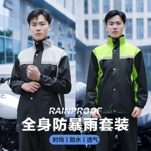 分体式 男款 全身防暴雨女外卖骑手电动摩托车骑行成人 套装 雨衣雨裤