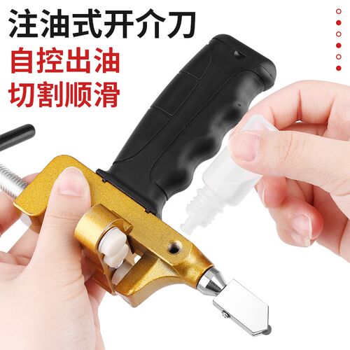 鹿仙子多功能金刚石注油式家用手动玻璃刀开介器二合一瓷砖切割器