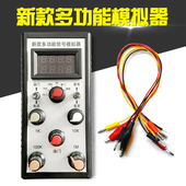 新款 后处理系统喷射传感器信号 汽车电路维修可调电阻电流模拟器