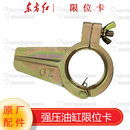 东方红拖拉机配件LX804-LX2004E卧式强压油缸限位卡Ly100