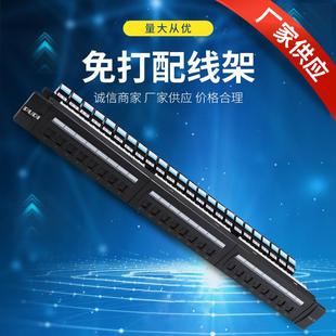 超五类24口配线架六类1U免打配线架网络配线架网络理线架