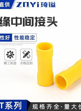供应冷压PVT5接线端子短形全绝缘中间接头短形中间平行端子黄色