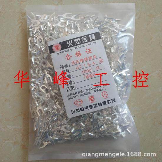 火炬UT1.5-4冷压接线端子叉形U裸端头铜鼻子线耳1000只/包,智能设备,其他智能设备,淘宝优惠券,粉丝福利购,淘宝优惠卷