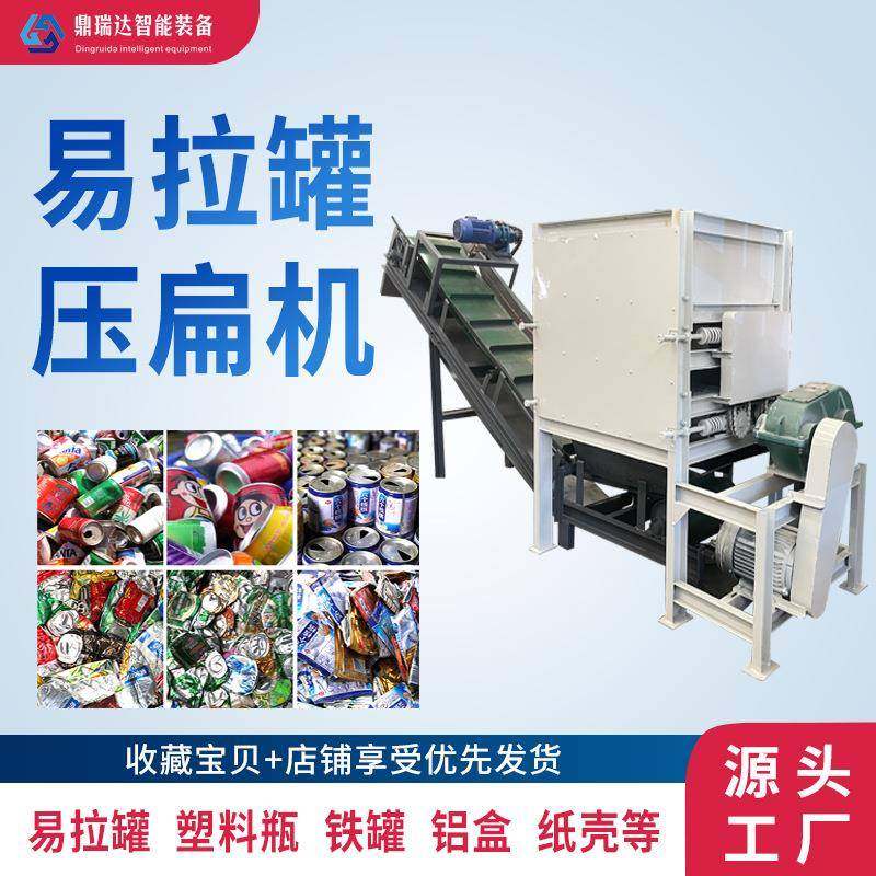 大中小型立式易拉罐塑料瓶压扁机铁盒铝罐油漆桶挤扁机,智能设备,其他智能设备,淘宝优惠券,粉丝福利购,淘宝优惠卷