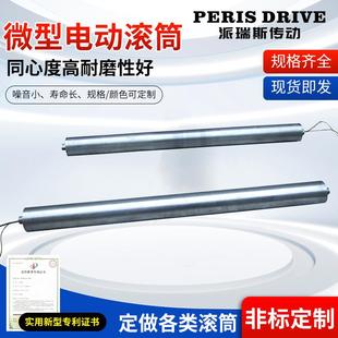 套胶滚筒电缆输送电动辊筒可转弯智能物流仓储用微型电动滚筒