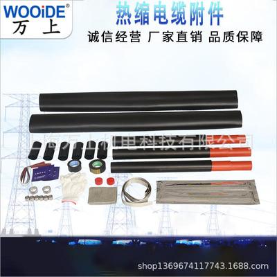 10KV热缩电缆终端头JLS-10.-3.1-3.525-5070-120三芯中间接头