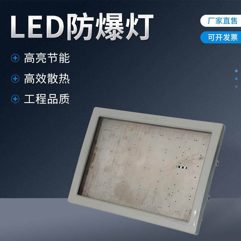 LED工业仓库车间码头化工厂房防爆加油站投光灯罩棚铝制壳体套件,特色手工艺,其他特色工艺品,淘宝优惠券,粉丝福利购,淘宝优惠卷